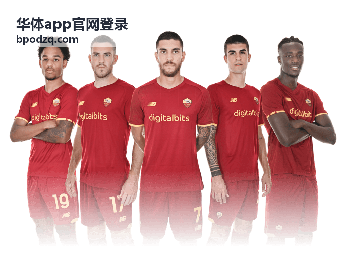 华体app官网登录平台体验展示